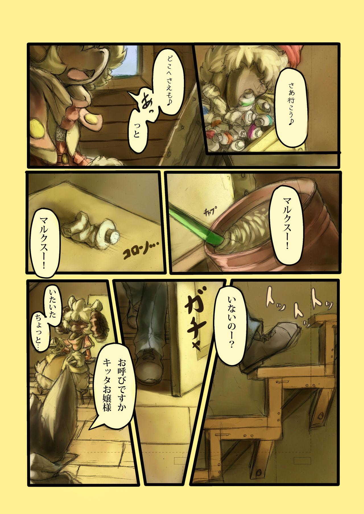 Othello page 5 full