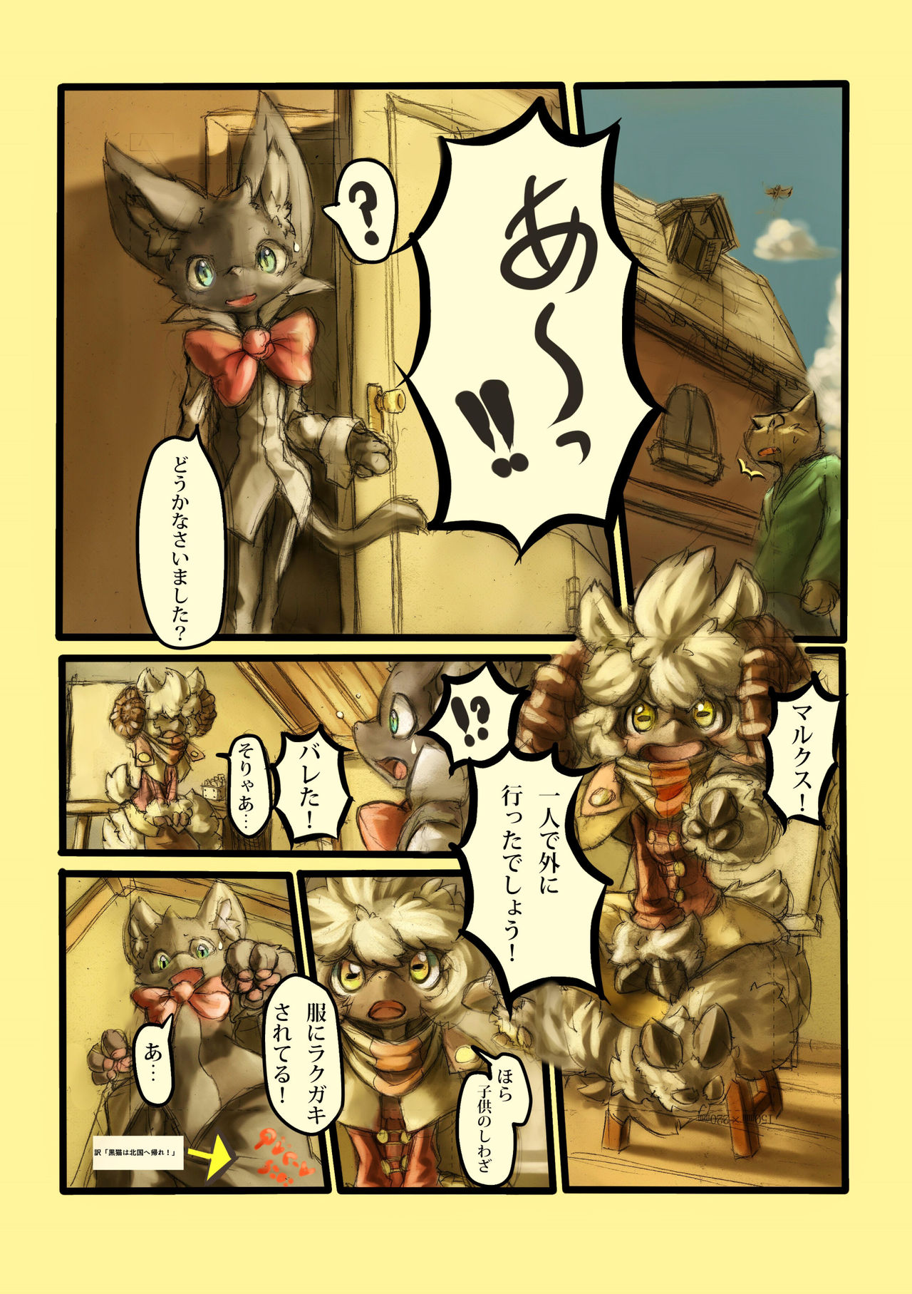 Othello page 6 full