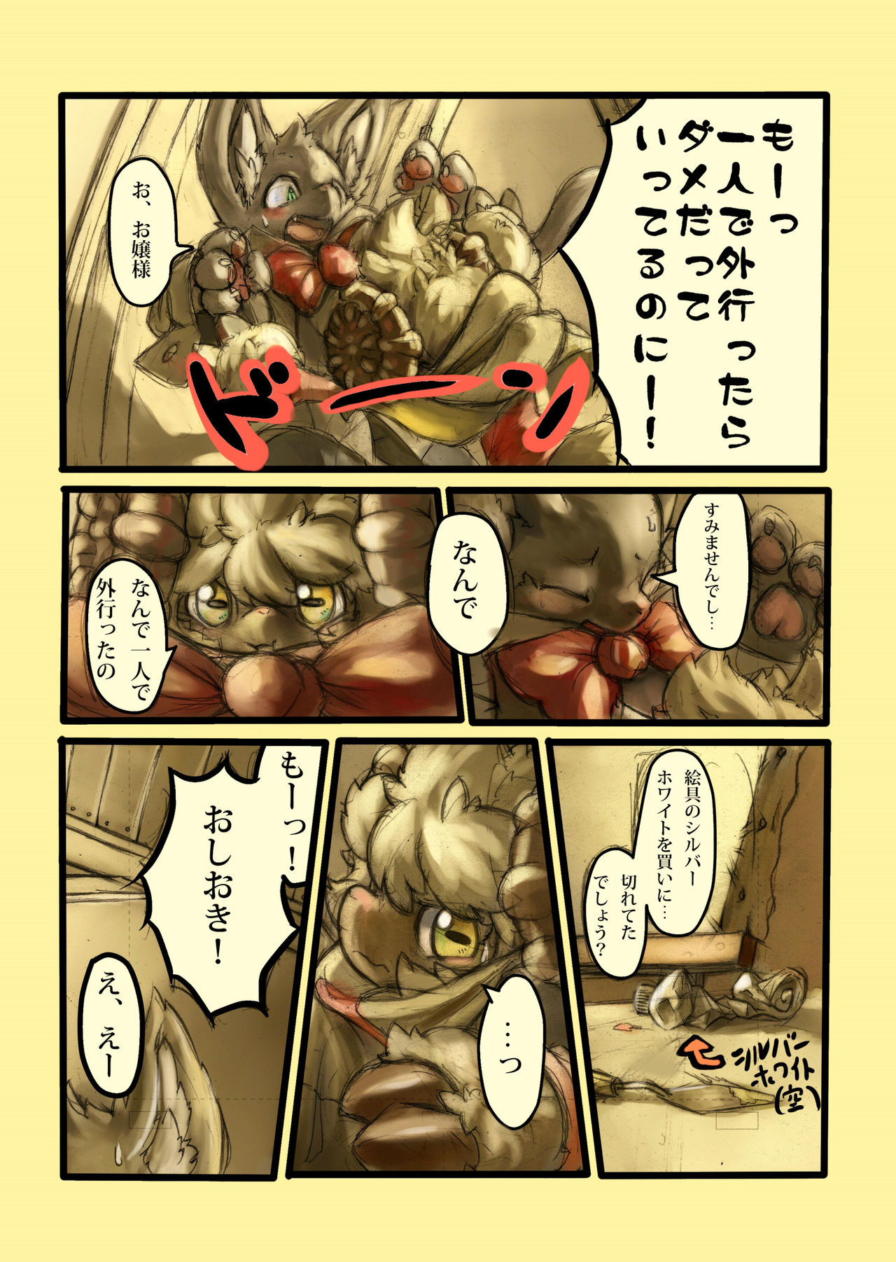 Othello page 7 full