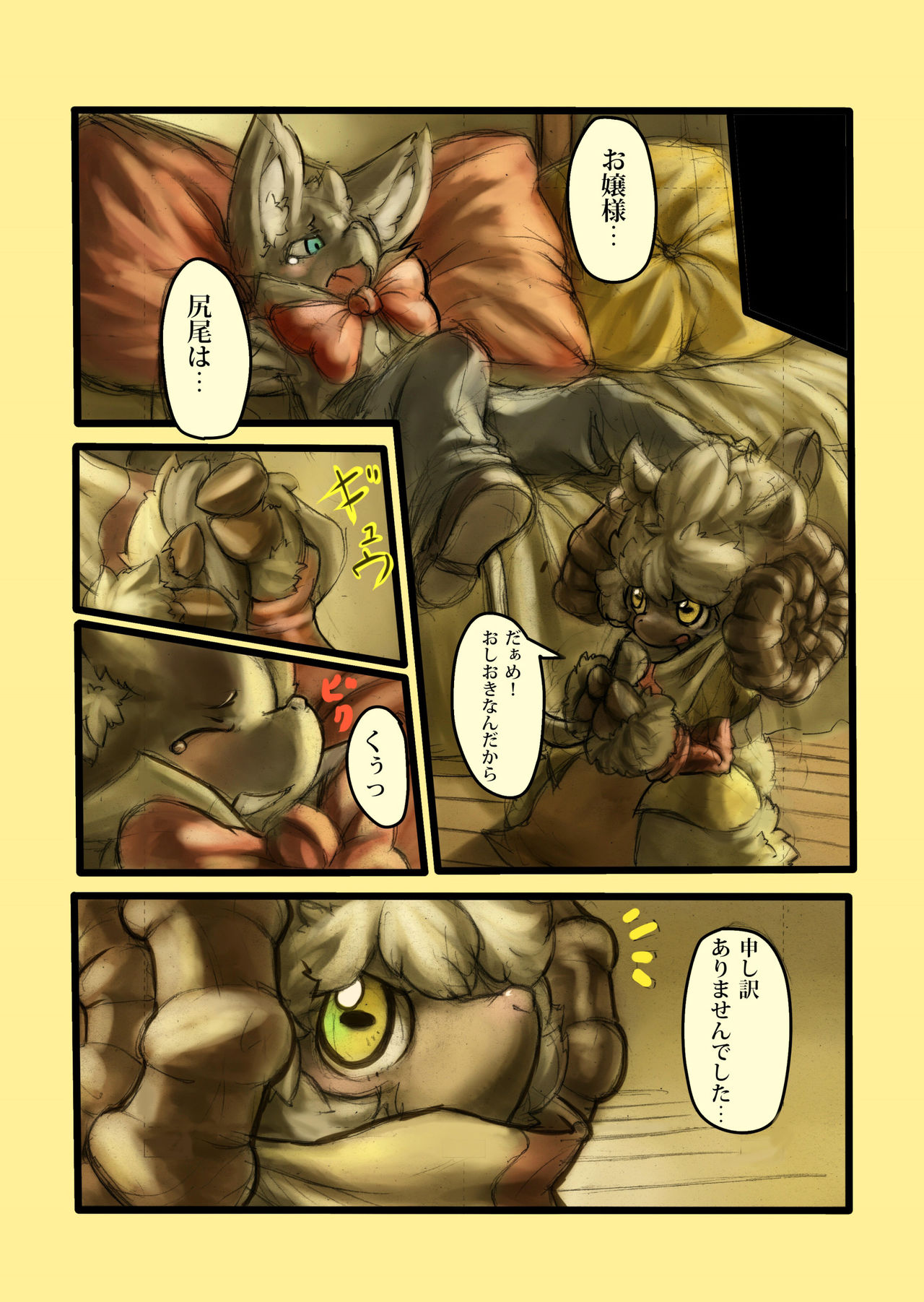 Othello page 8 full