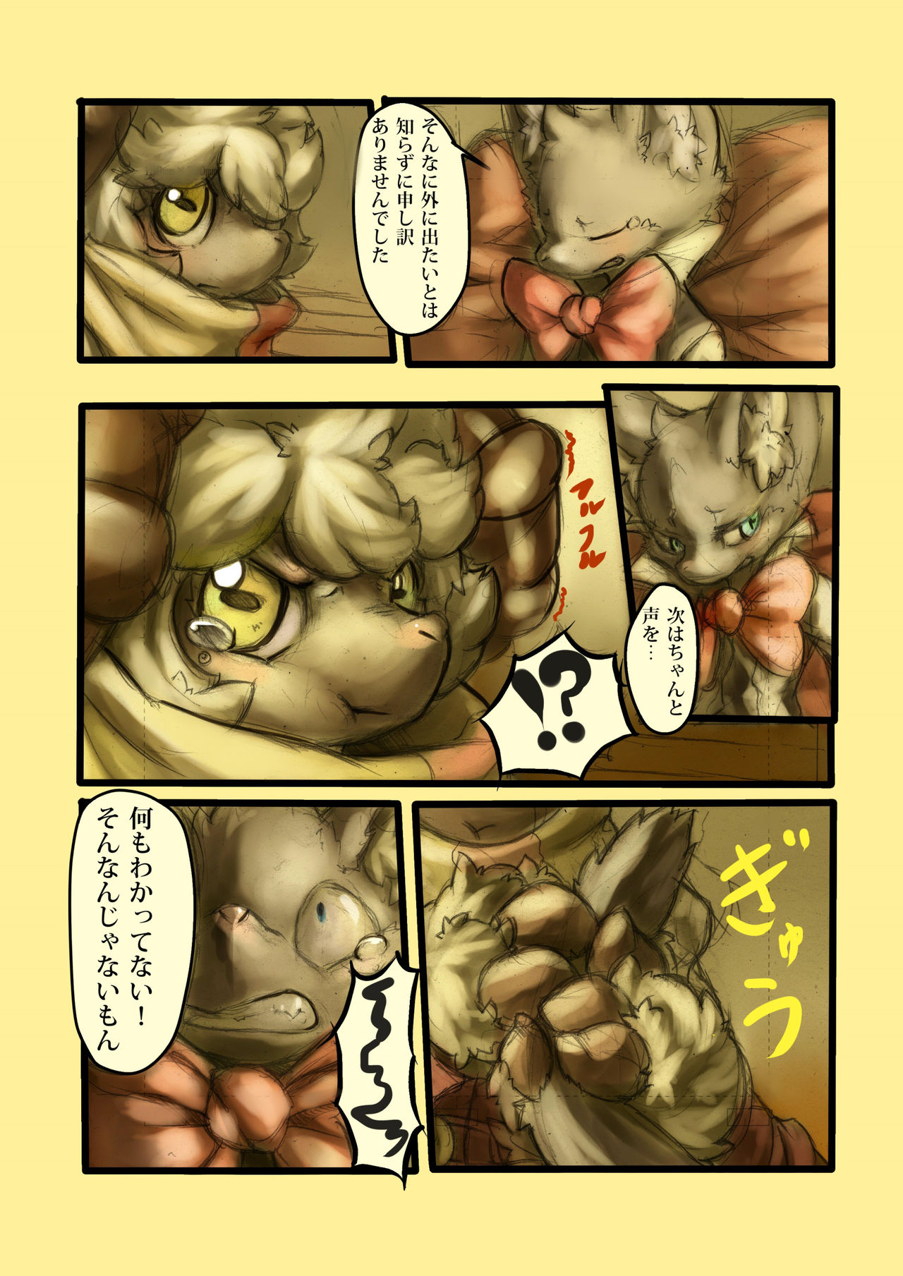 Othello page 9 full