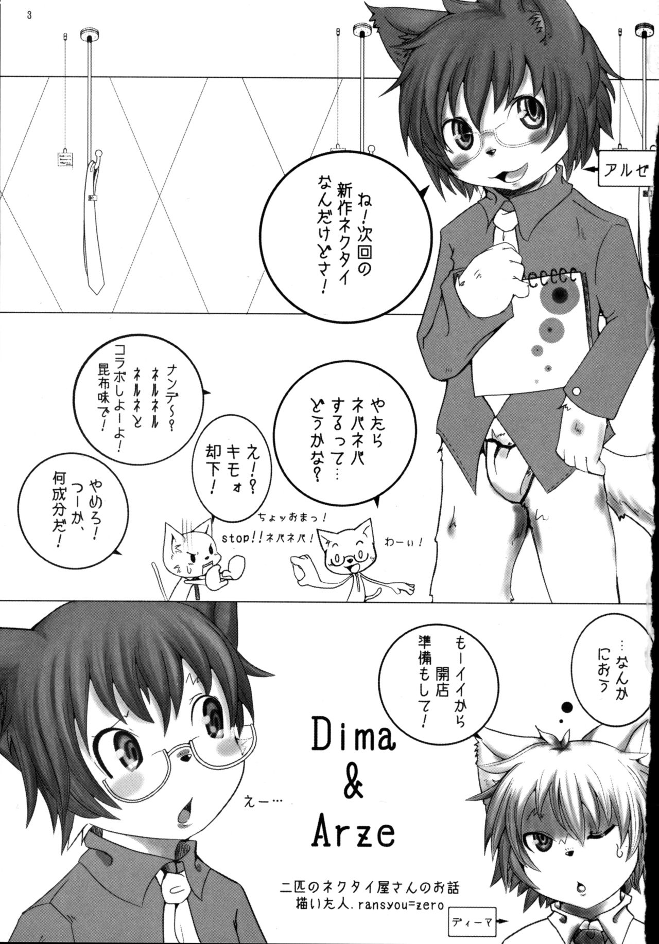 Dima&amp;Arze2010 page 2 full