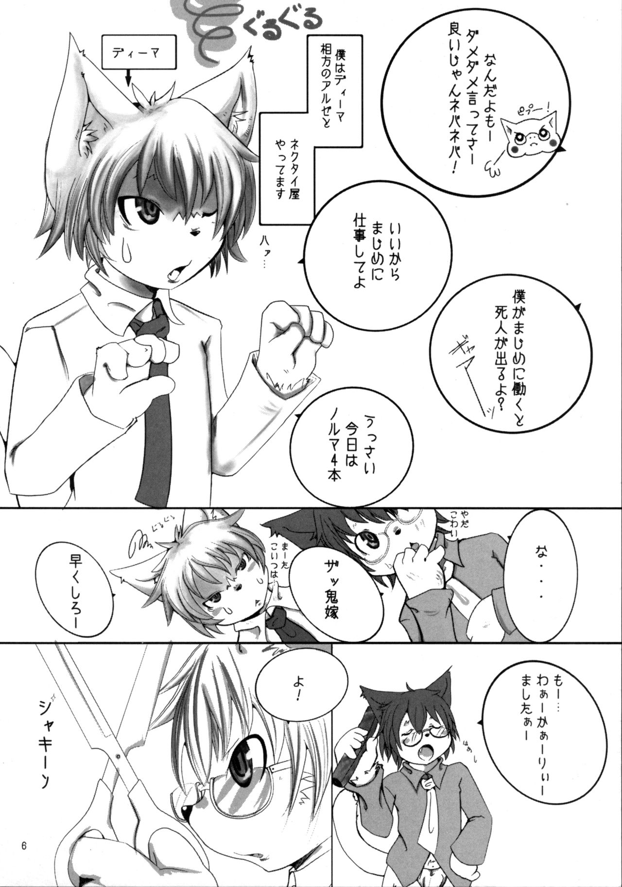 Dima&amp;Arze2010 page 5 full