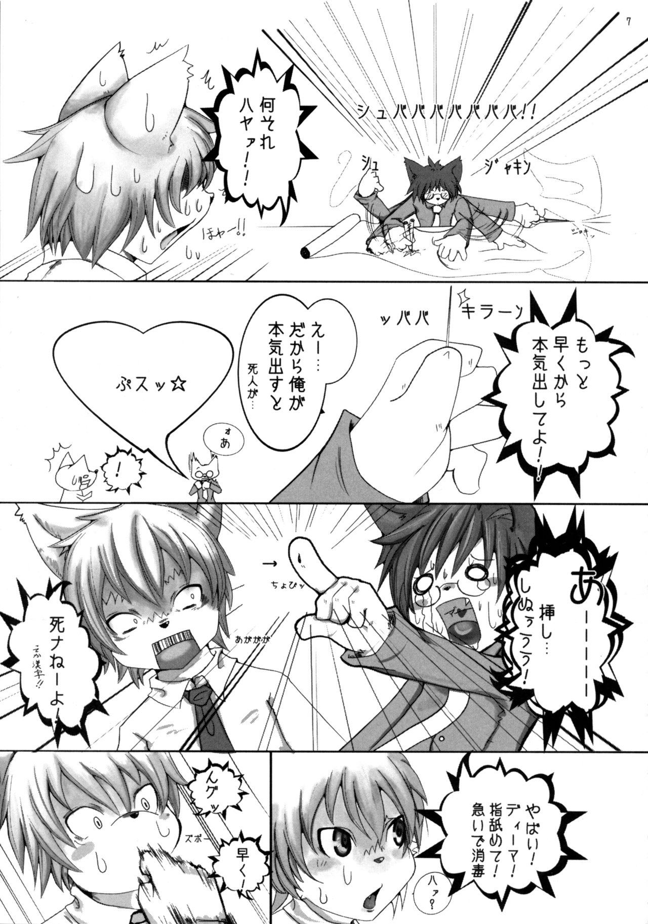 Dima&amp;Arze2010 page 6 full