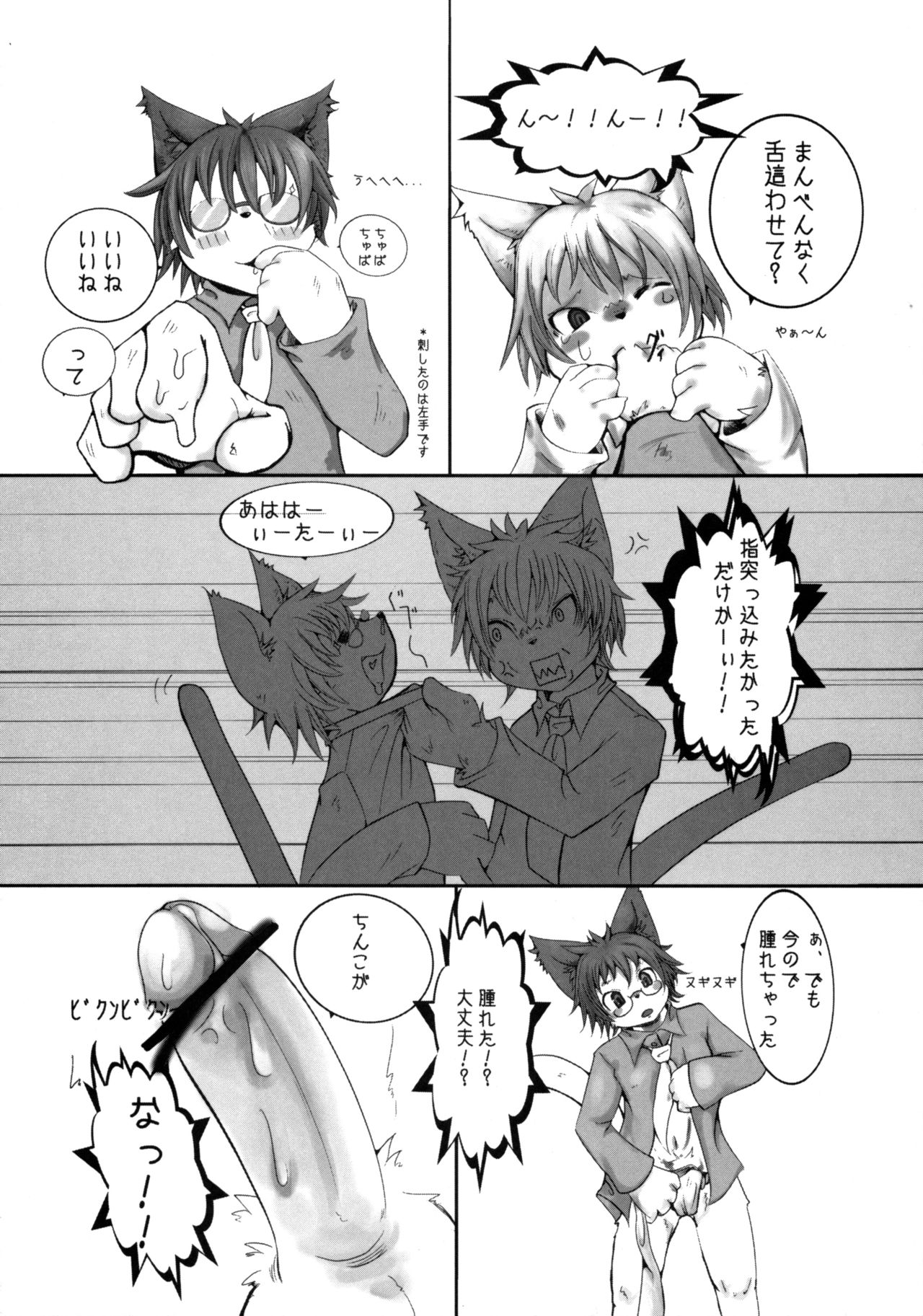 Dima&amp;Arze2010 page 7 full