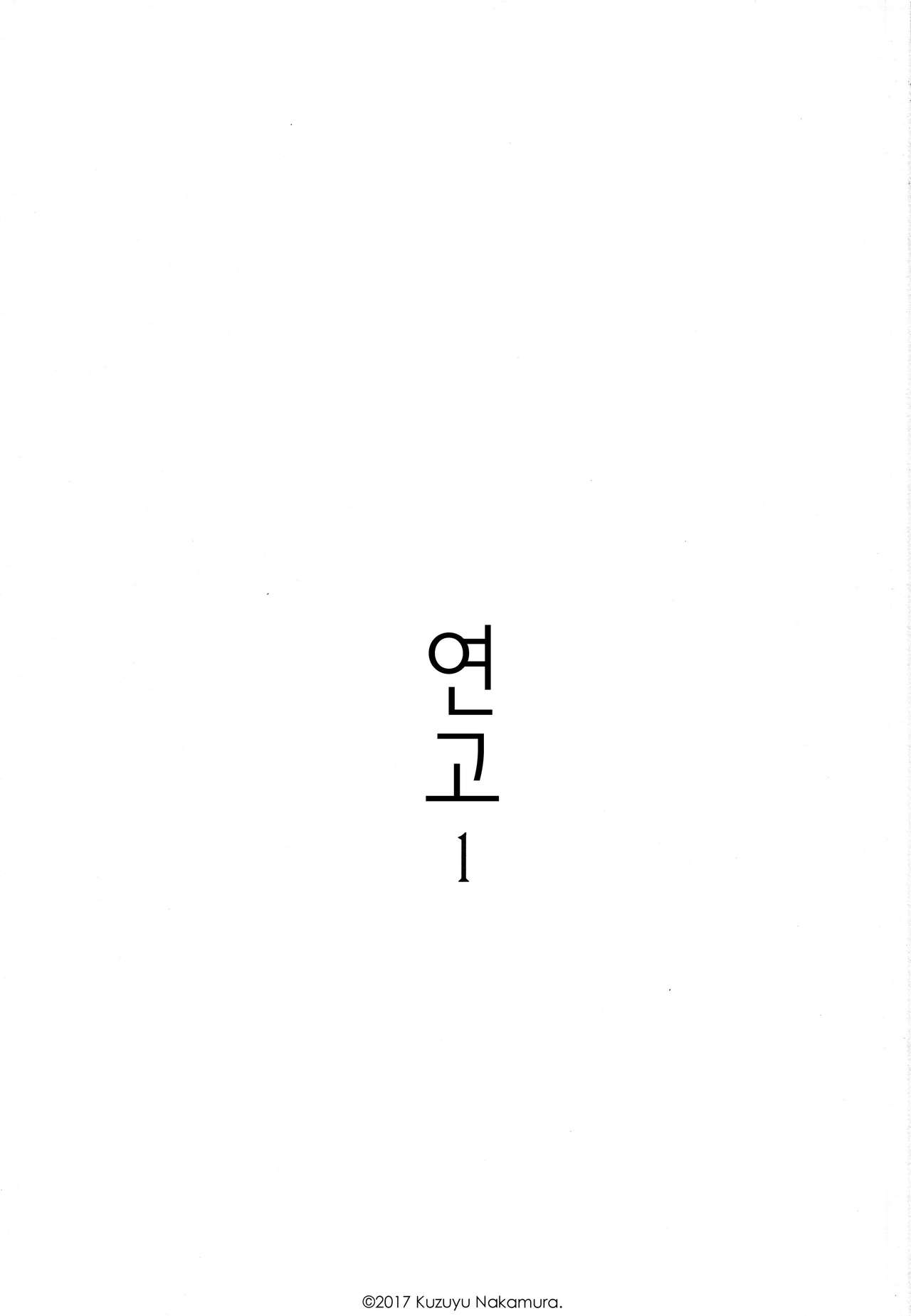 Yukari | 연고 page 2 full