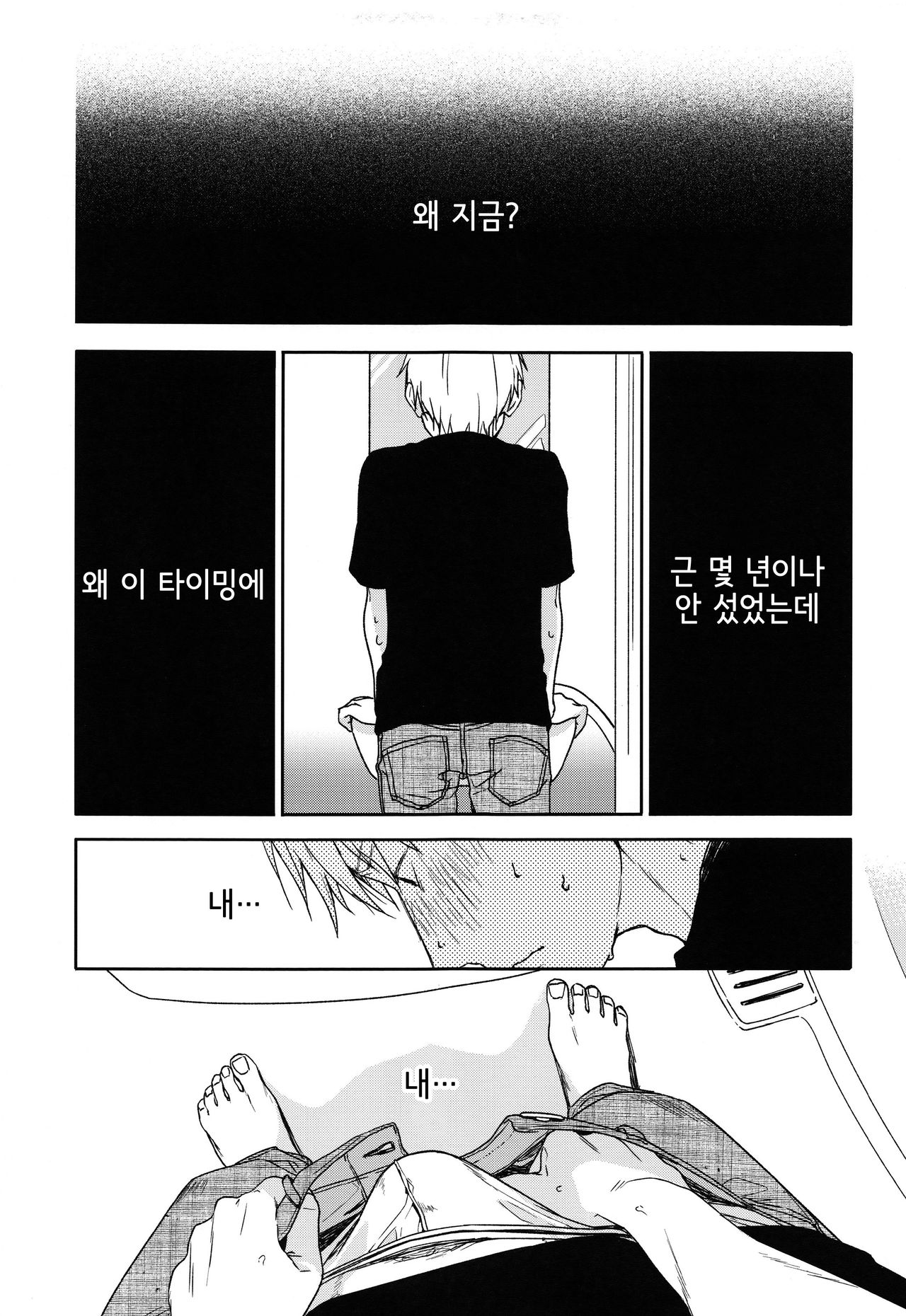Yukari | 연고 page 4 full