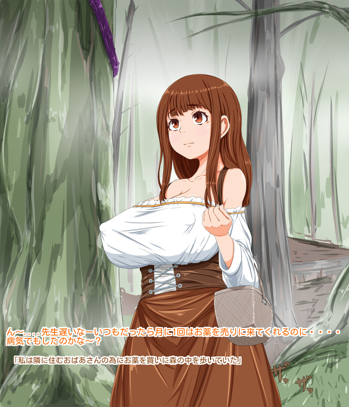 Muramusume wa Mori no Naedoko ni page 2 full