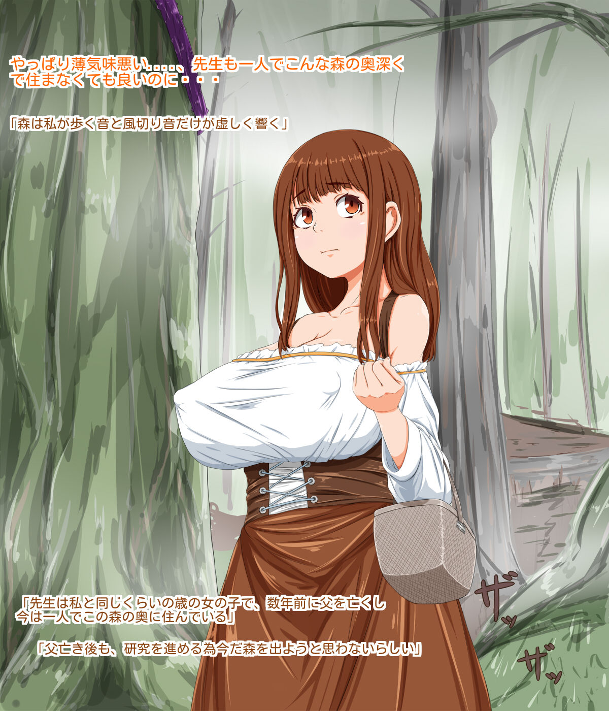 Muramusume wa Mori no Naedoko ni page 3 full