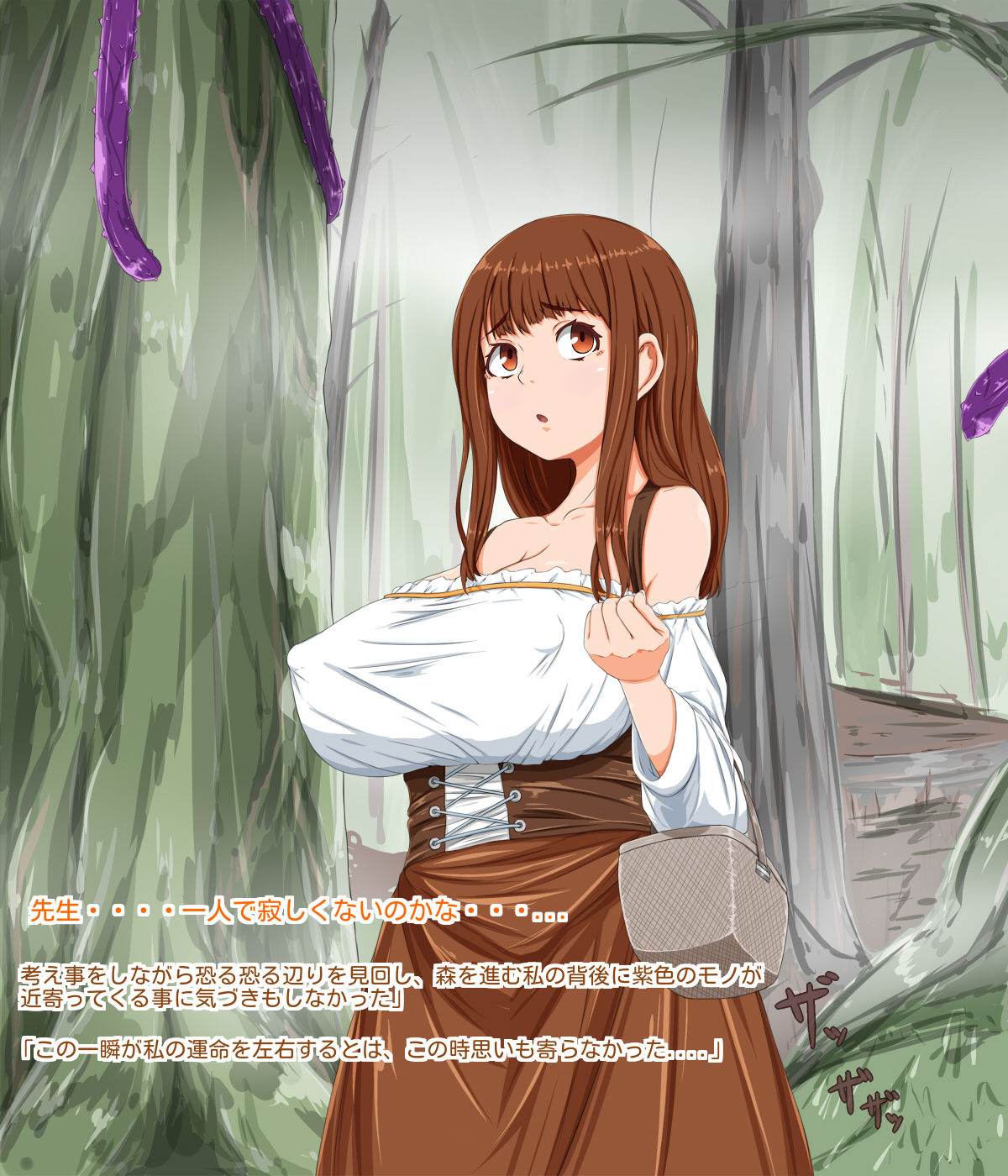 Muramusume wa Mori no Naedoko ni page 4 full