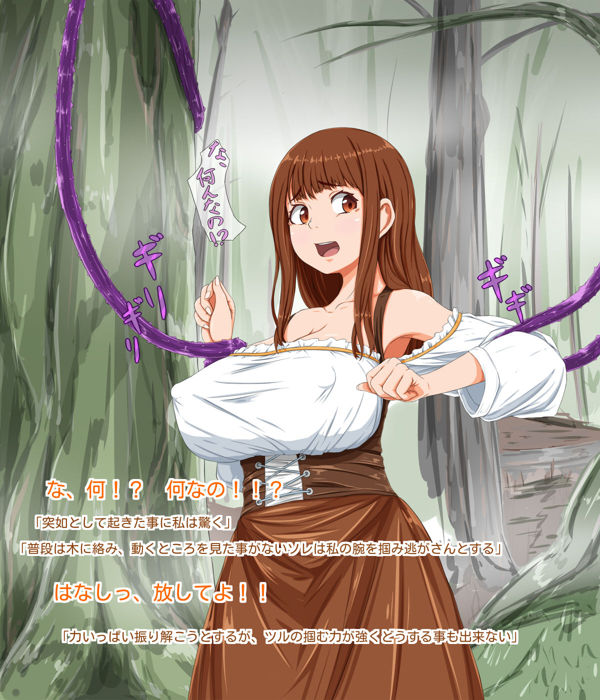 Muramusume wa Mori no Naedoko ni page 6 full