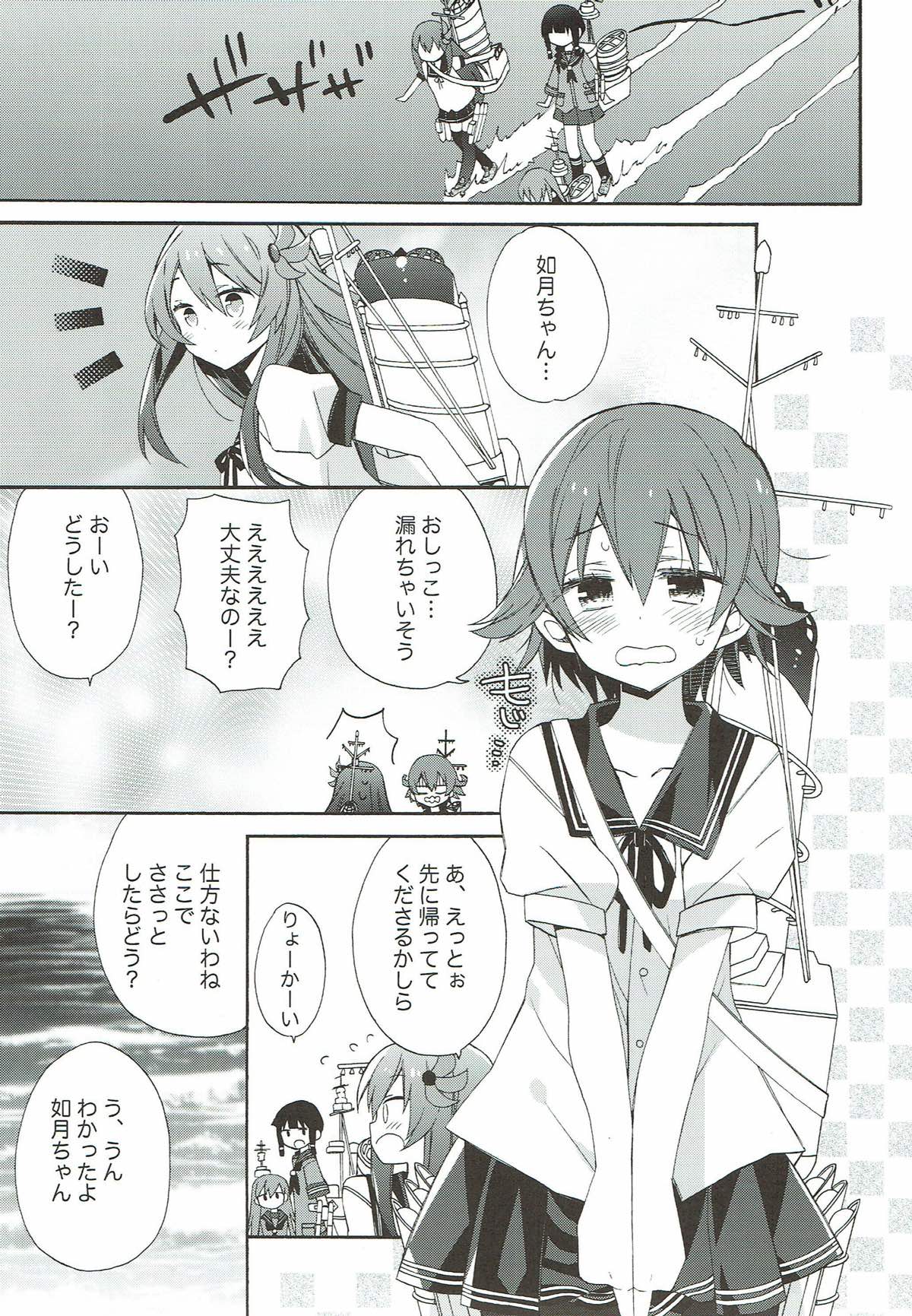 kantai parade page 4 full