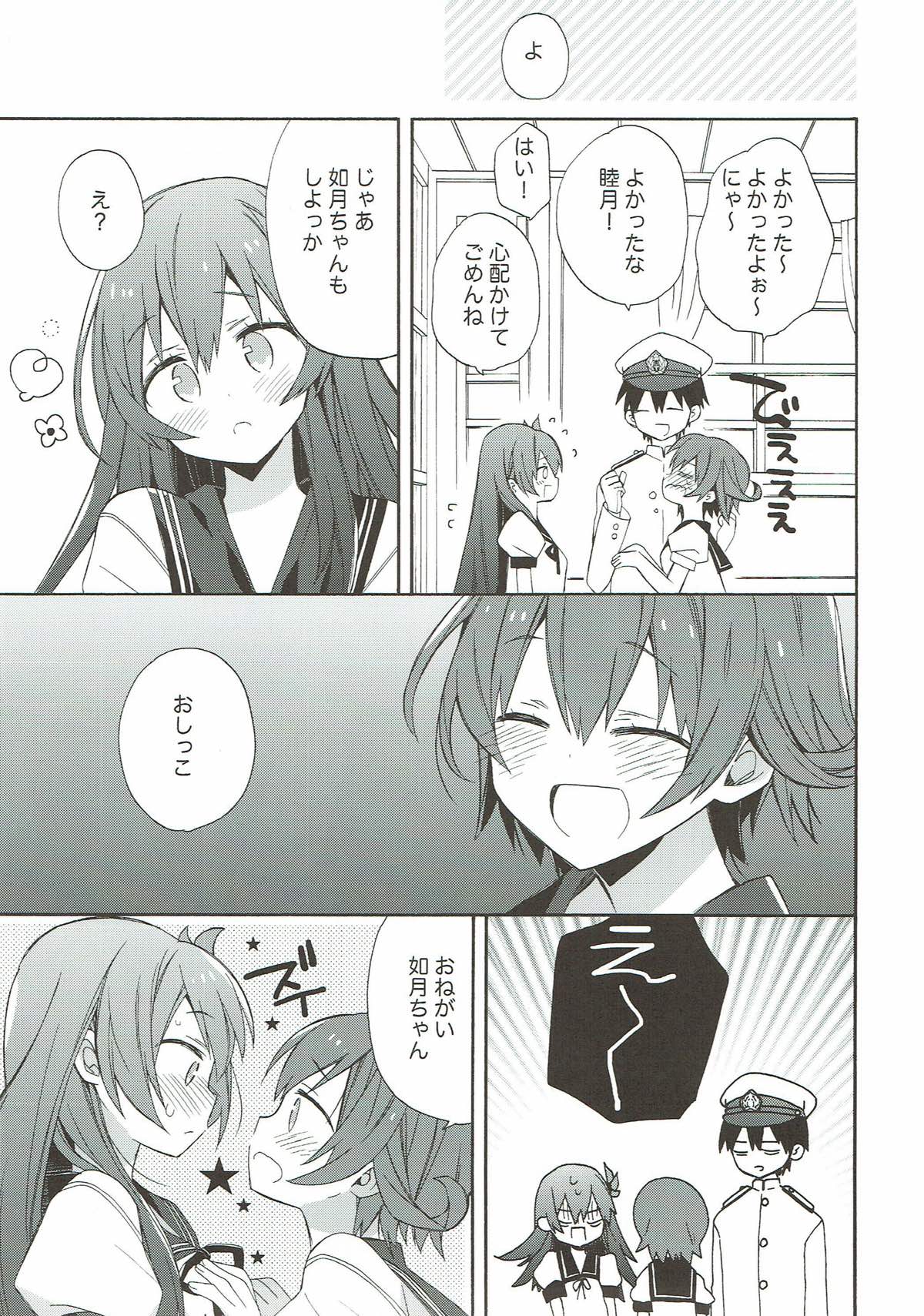 kantai parade page 8 full