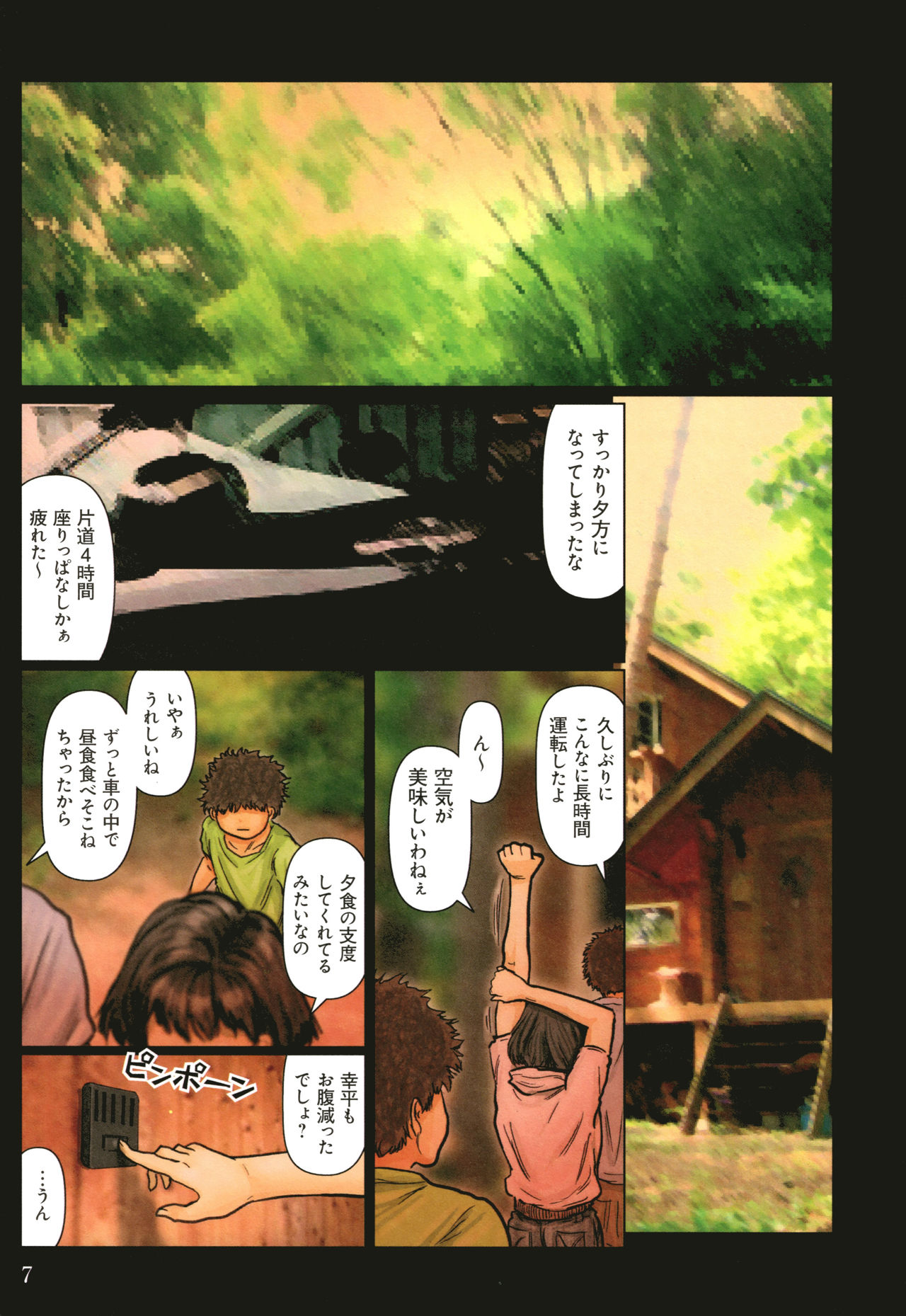 Oba-san no Karada ga Kimochi Yosugiru kara ~ Boku no Oba-san wa Chou Meiki Datta~ page 8 full