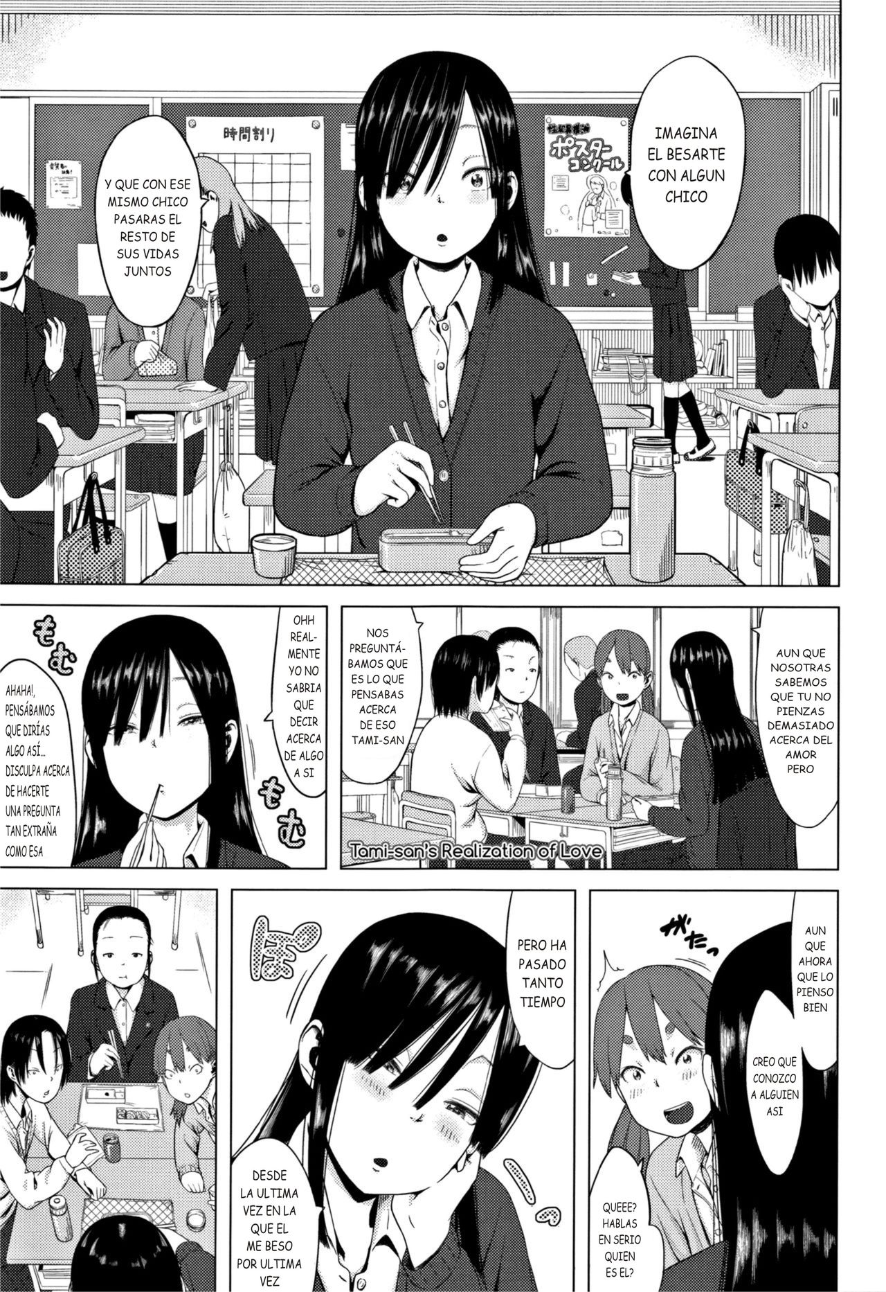 Tami-san no Renai Jouju | LA REALIZACIÓN DEL AMOR DE TAMI-SAN page 1 full
