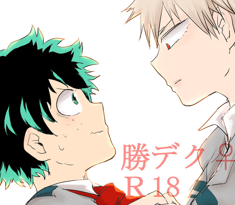 Katsu deku ♀ raku ga ki  sanmple page 1 full