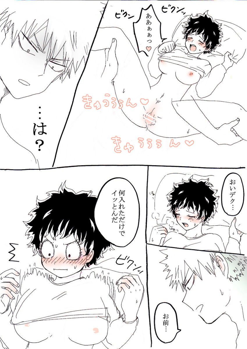 Katsu deku ♀ raku ga ki  sanmple page 6 full