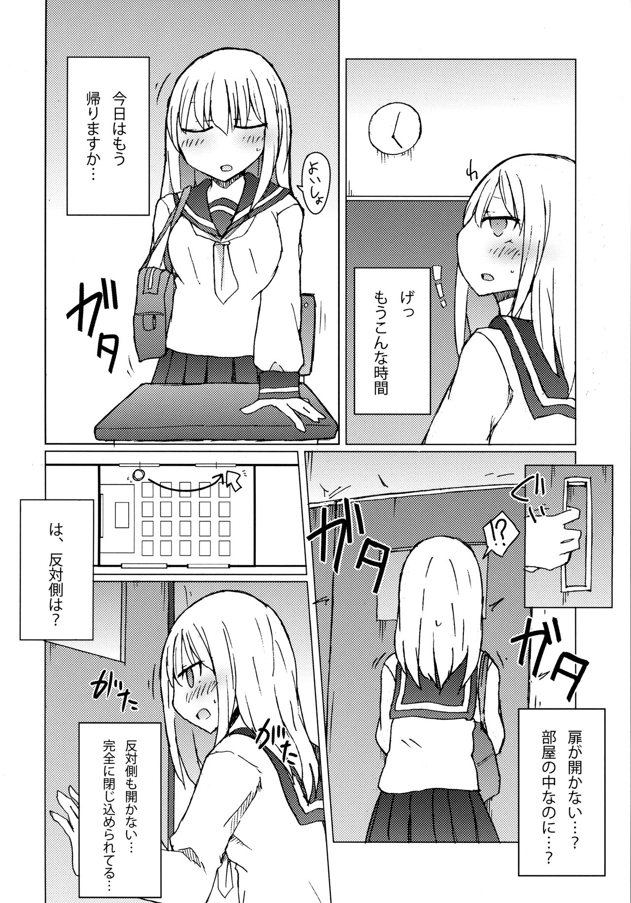 JK vs Tekoki Shinai to Derarenai Heya page 3 full