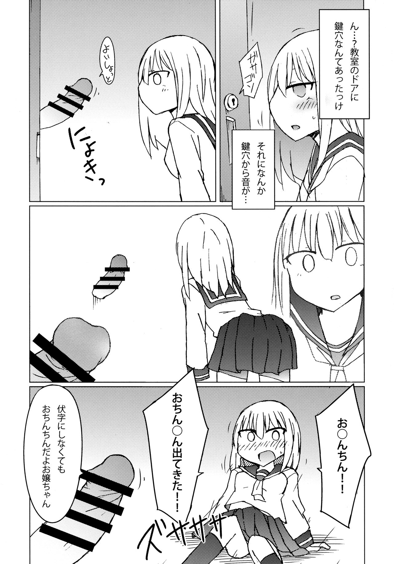 JK vs Tekoki Shinai to Derarenai Heya page 4 full