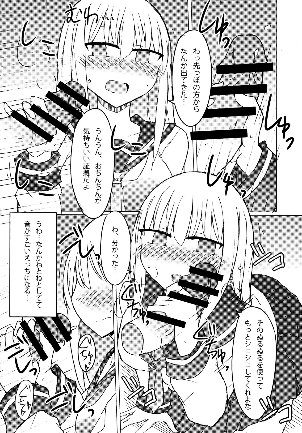 JK vs Tekoki Shinai to Derarenai Heya page 9 full