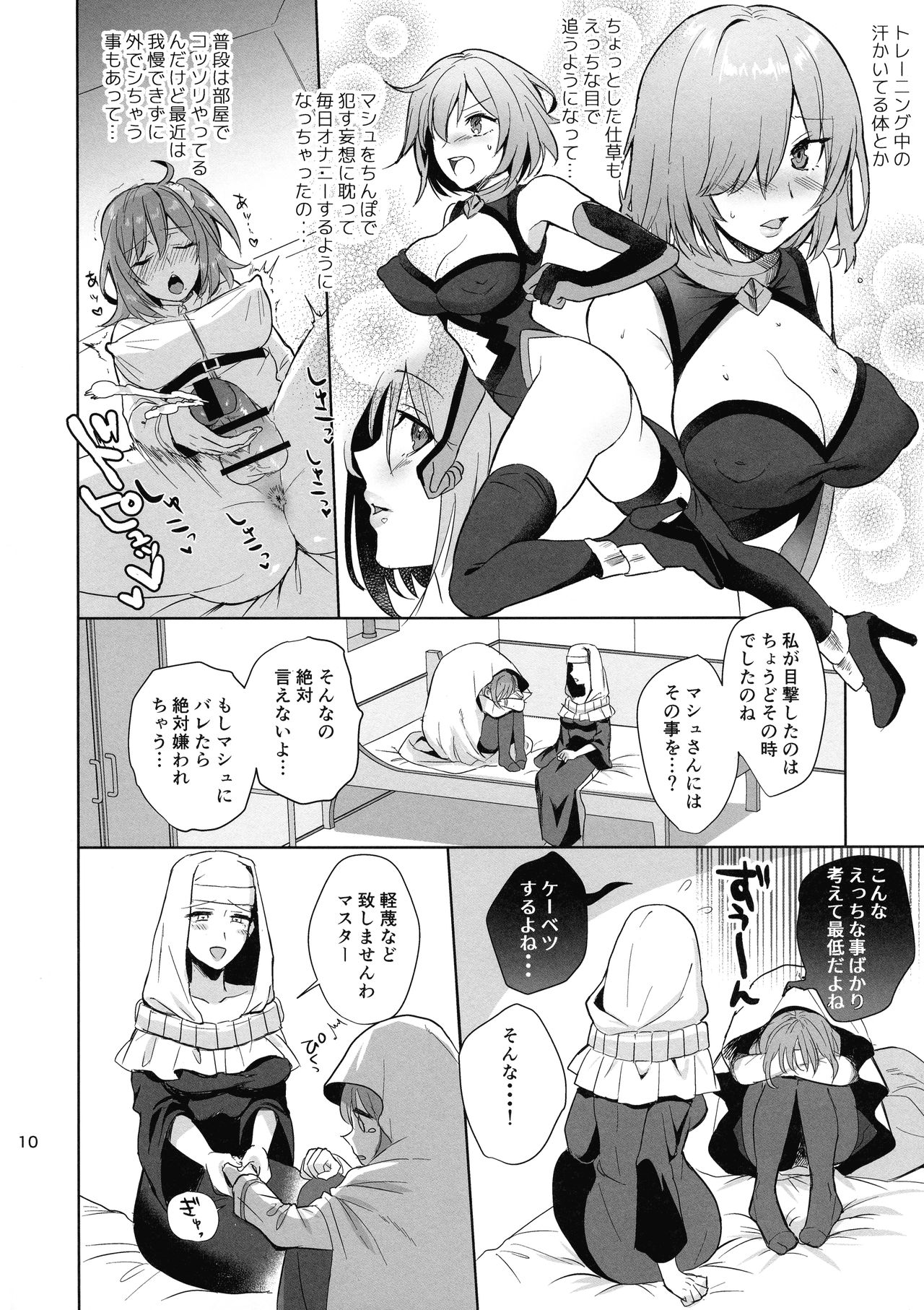 Zettai Fukujuu Dosukebe Futanari Chinpo Beast page 10 full