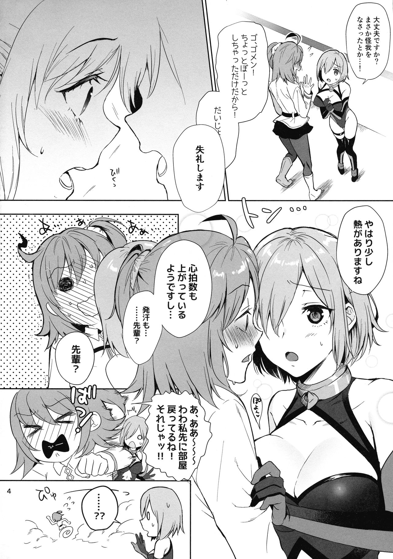 Zettai Fukujuu Dosukebe Futanari Chinpo Beast page 4 full