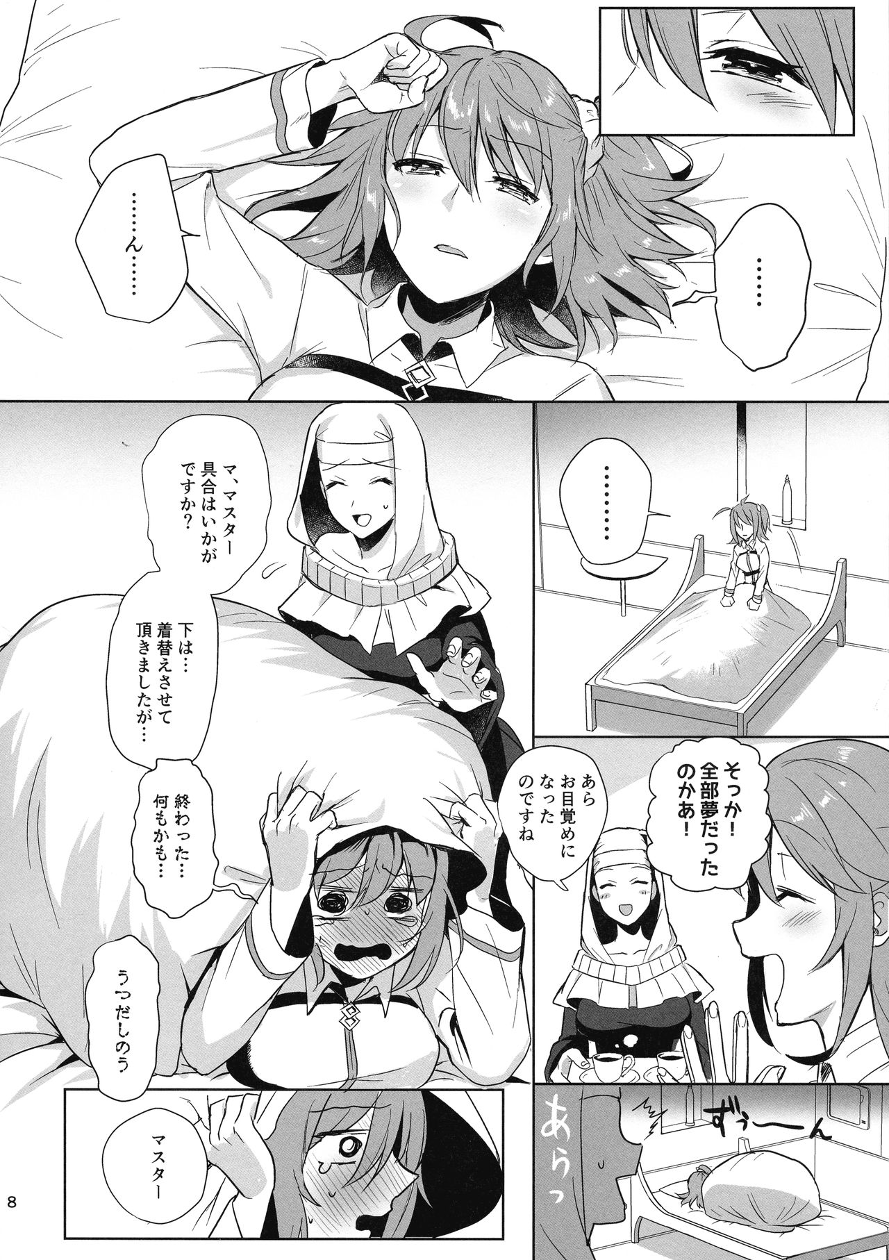 Zettai Fukujuu Dosukebe Futanari Chinpo Beast page 8 full