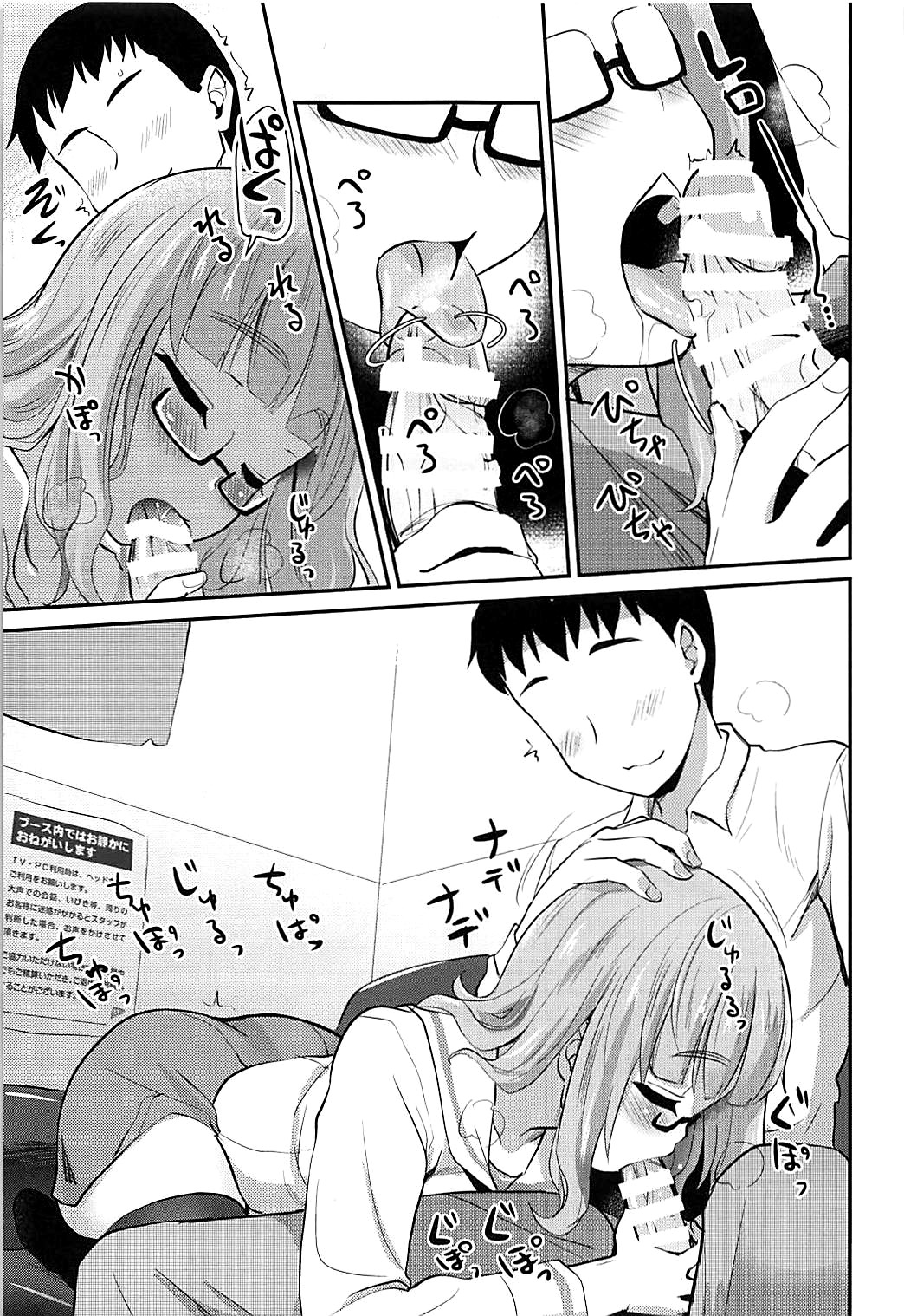 Takebe Saori-chan to iu Kanojo to NeCafe ni Iku Hanashi. | 타케베 사오리라는 여친과 넷카페에 가는 이야기 page 8 full