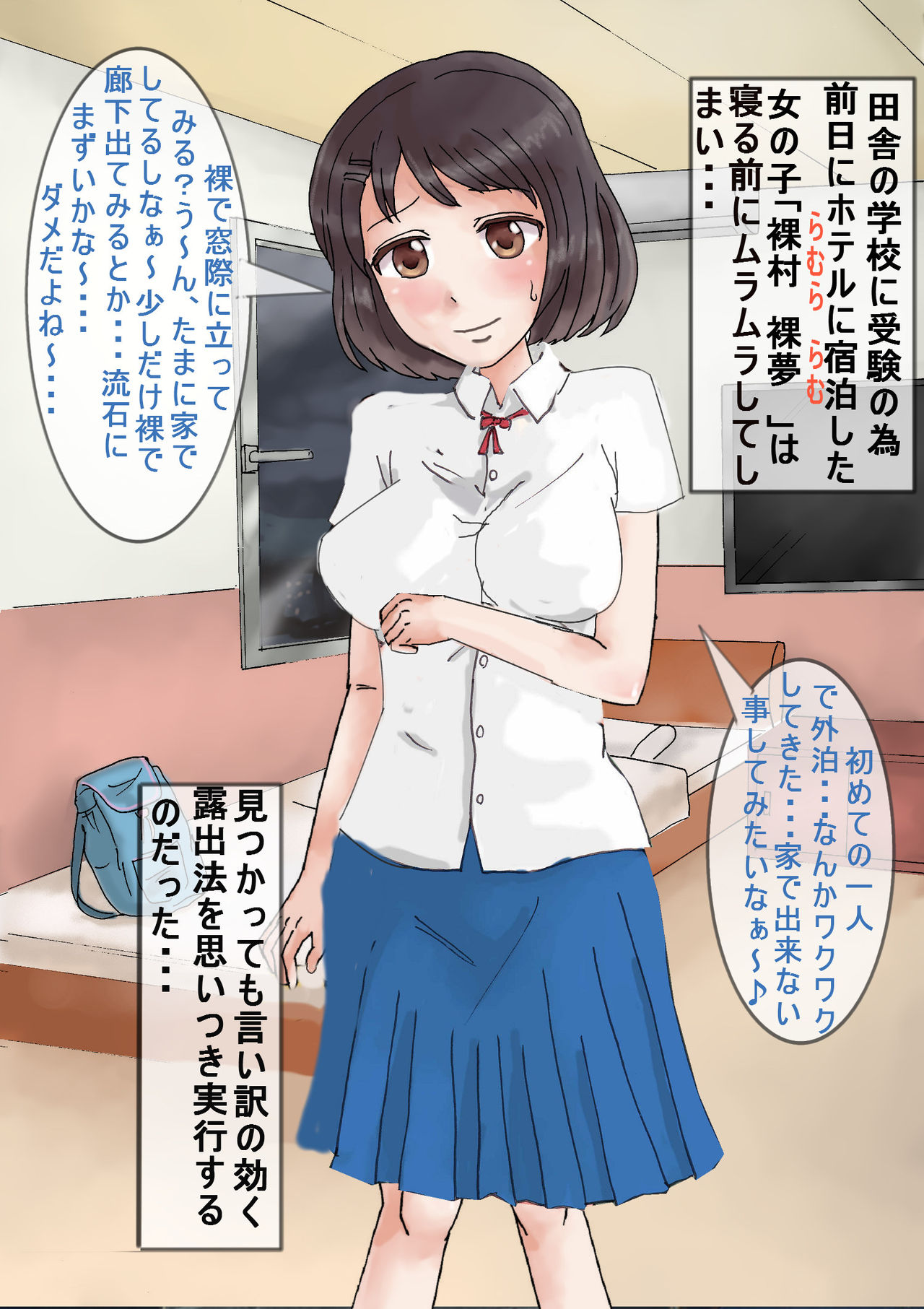 I'ｍ Not HENTAI Girl page 2 full
