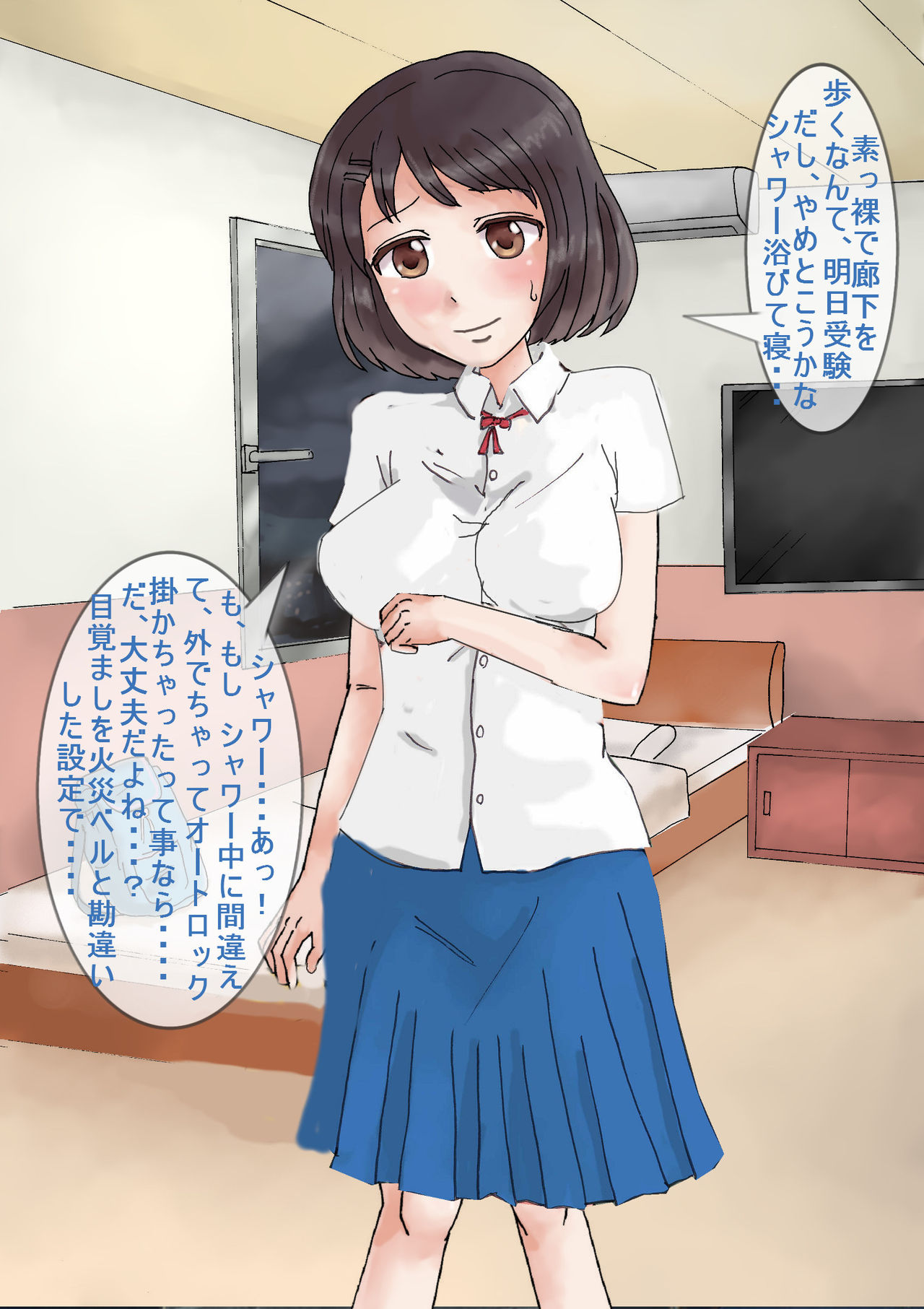 I'ｍ Not HENTAI Girl page 3 full
