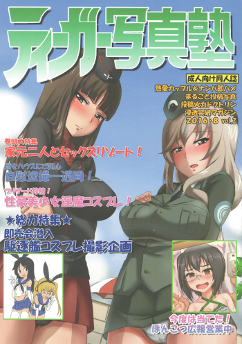 Tiger Shashin Juku vol. 2 cover