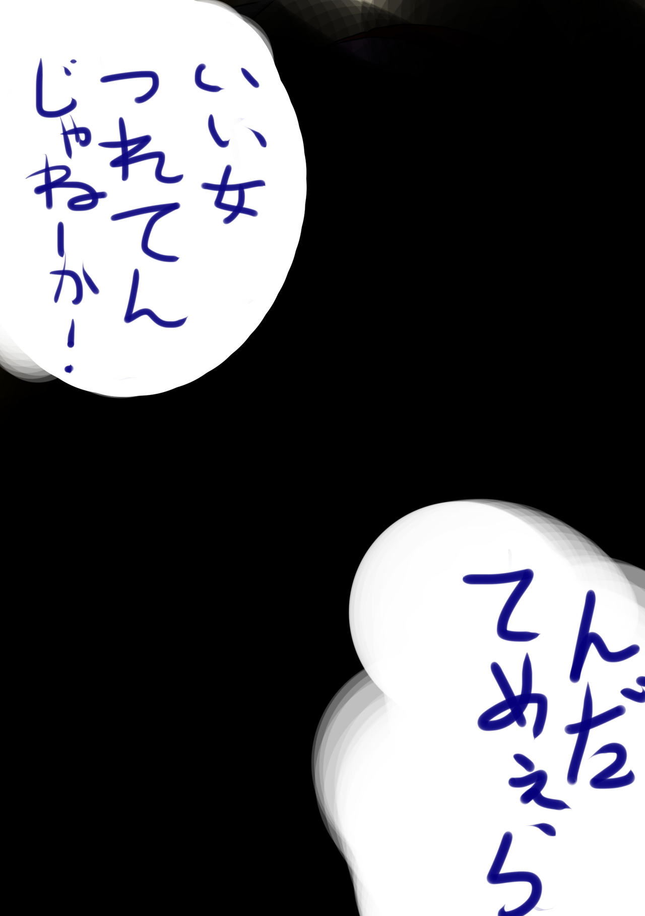 Moh Shuvuu-chan page 10 full
