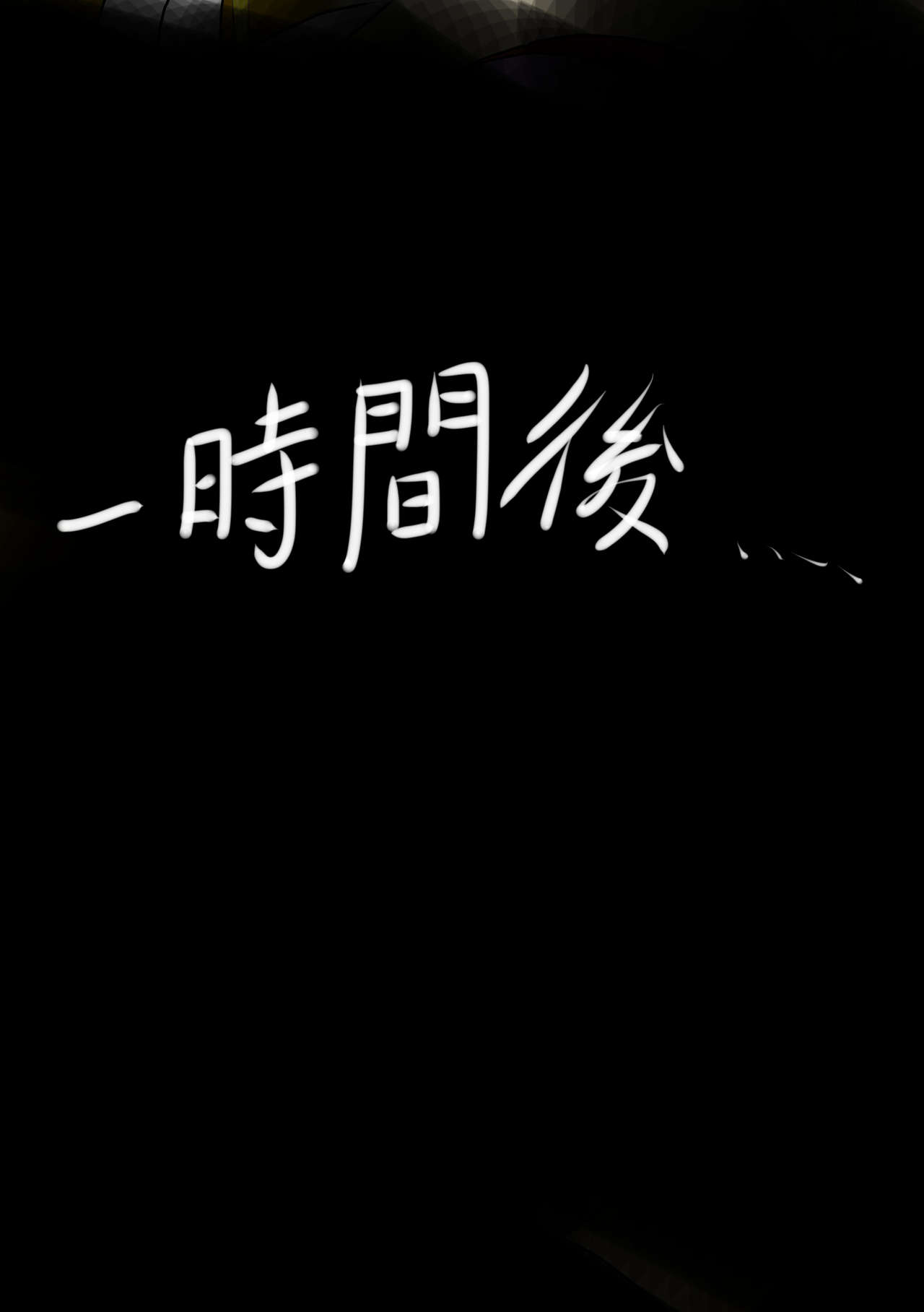 Moh Shuvuu-chan page 6 full