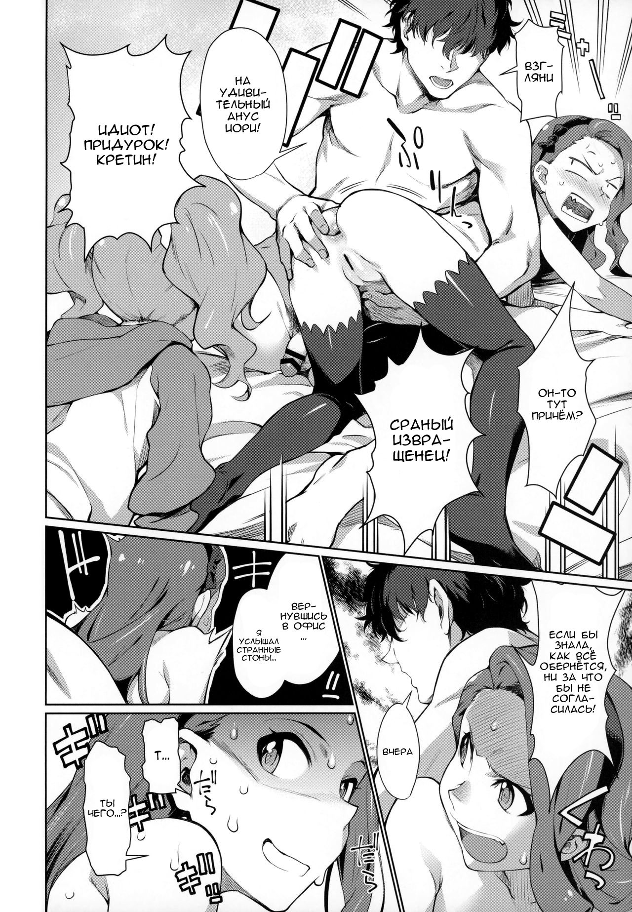 Yayoi Ori page 3 full