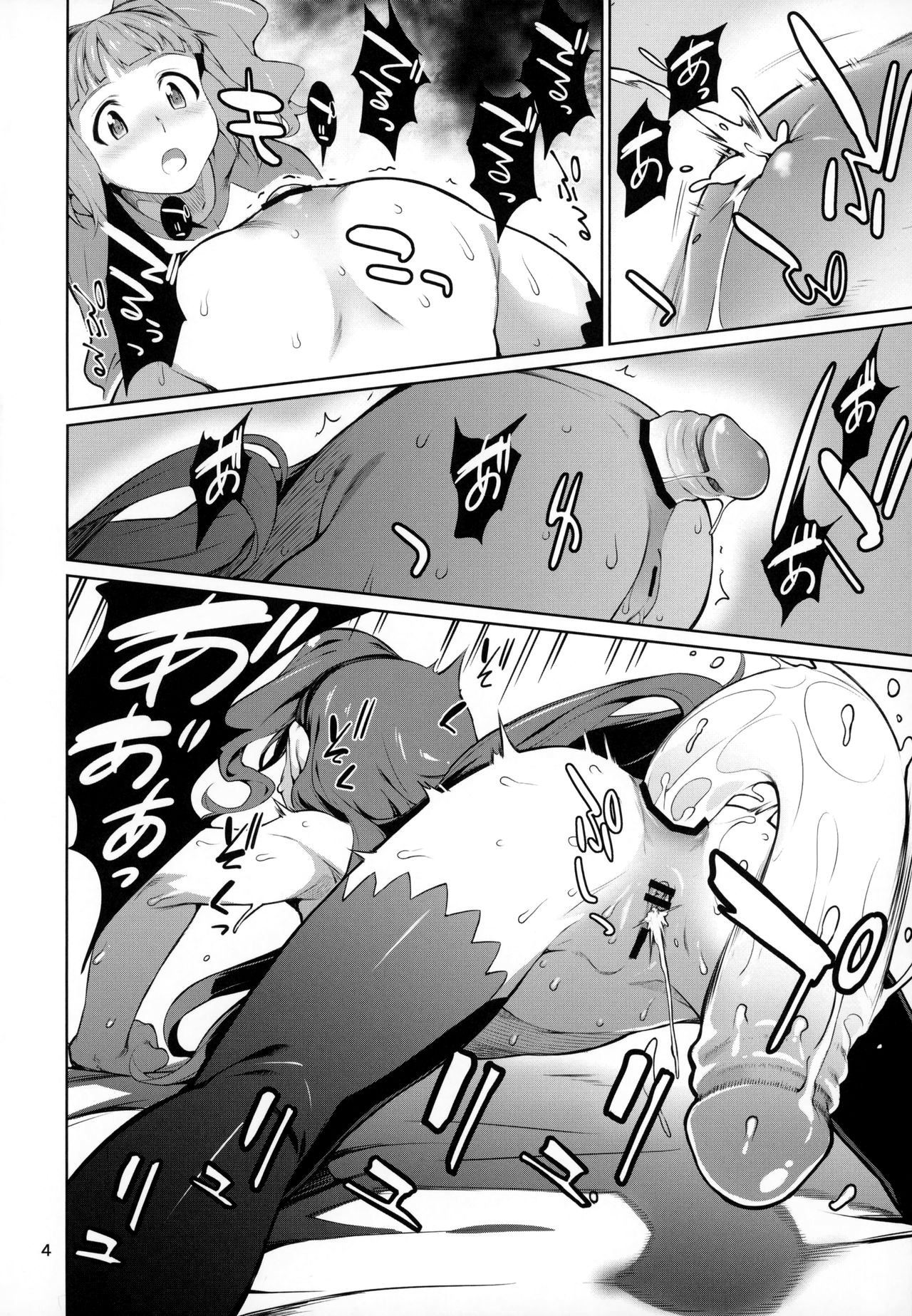 Yayoi Ori page 5 full