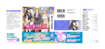 Tachibana-san-chi no Dansei Jijou cover