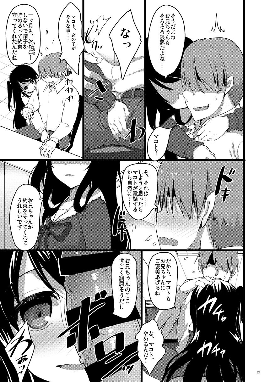 GOOD NIGHTMARE page 4 full