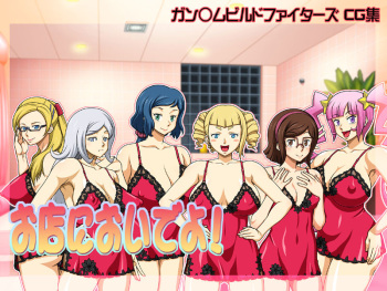 Gashuu Damenade "Omise ni Oide yo!" cover