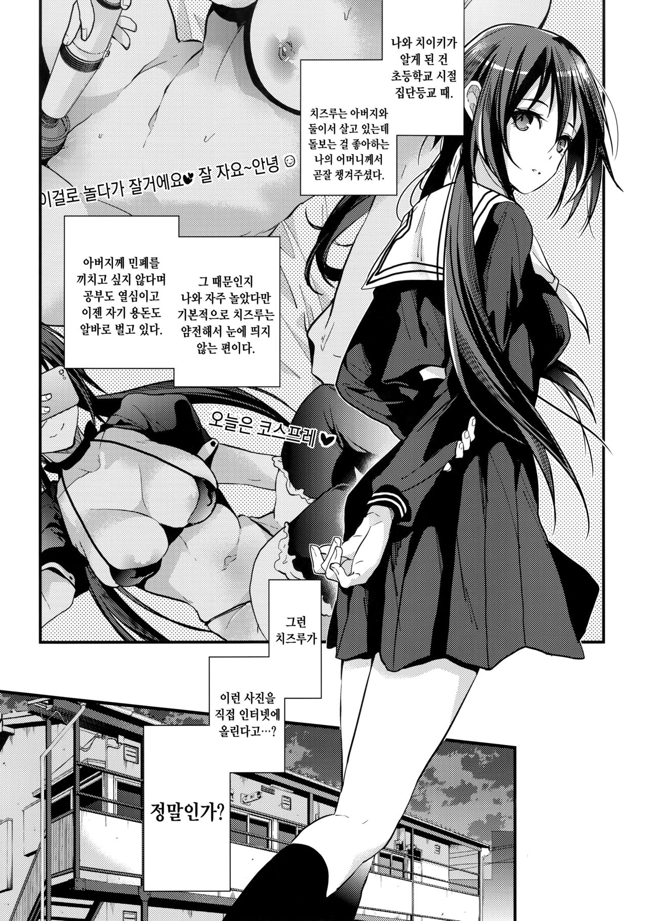 Kuu ka, Kuwareru ka? | 먹을까, 먹힐까? page 5 full