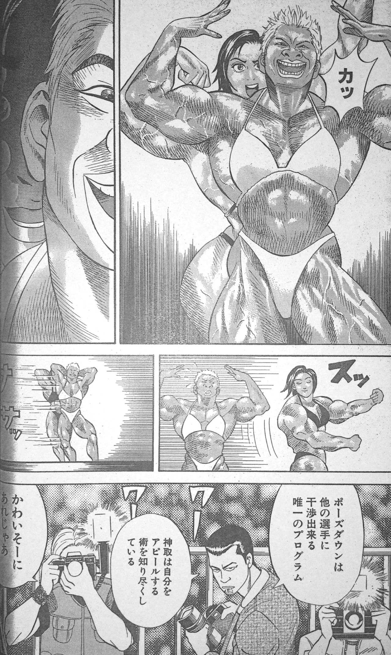 Muscle Strawberry Chapter 3 page 8 full