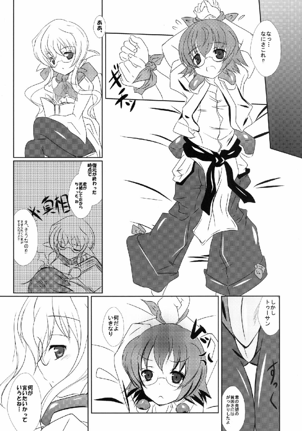 FanFanBox30 page 7 full
