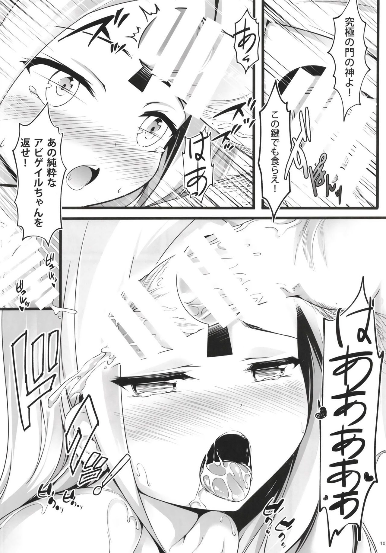 Itannaru Sex page 10 full