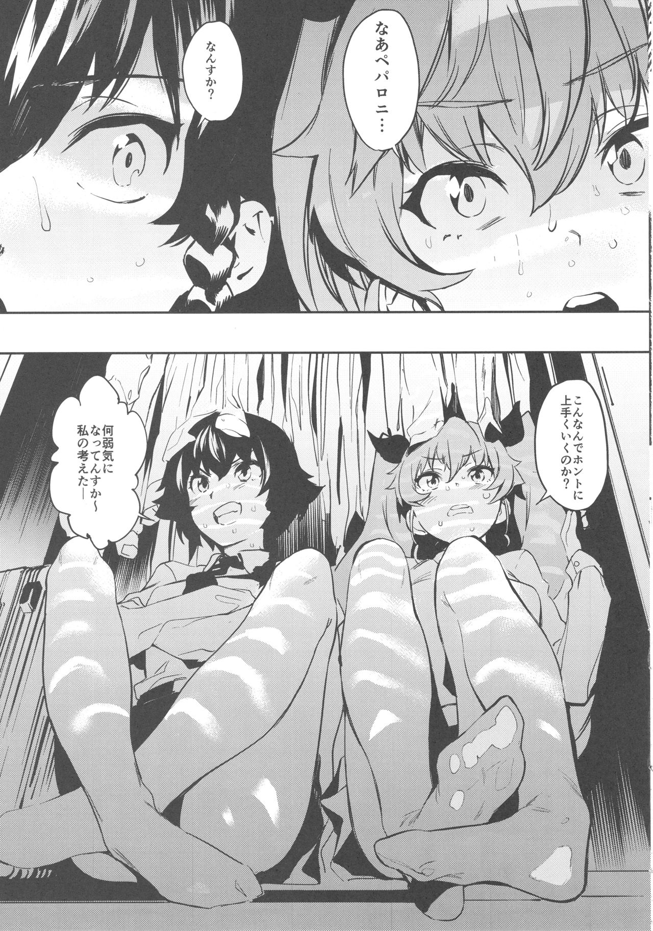 Anchovy Nee-san no Bouillon Panty Sakusen-ssu! page 4 full