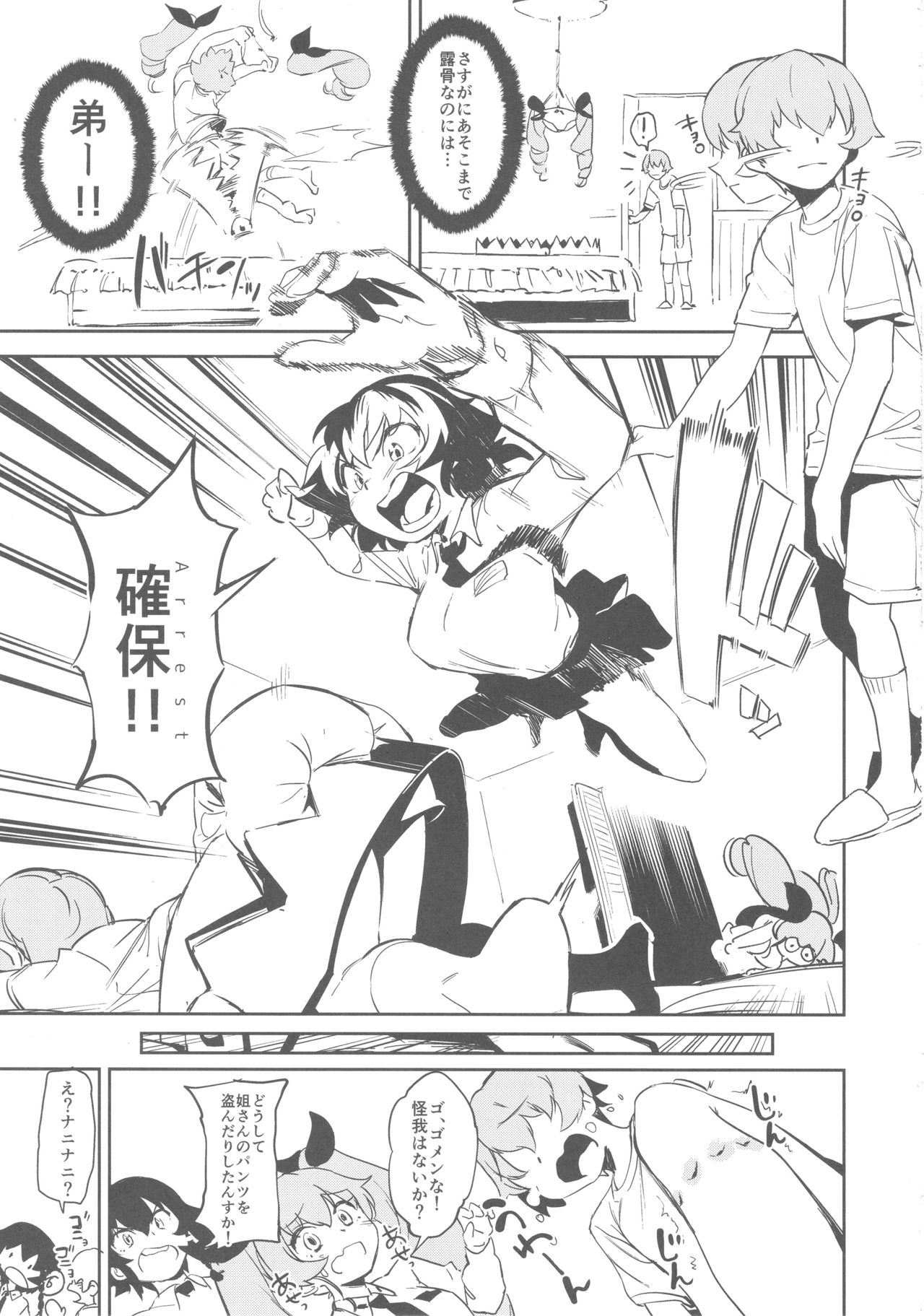 Anchovy Nee-san no Bouillon Panty Sakusen-ssu! page 6 full