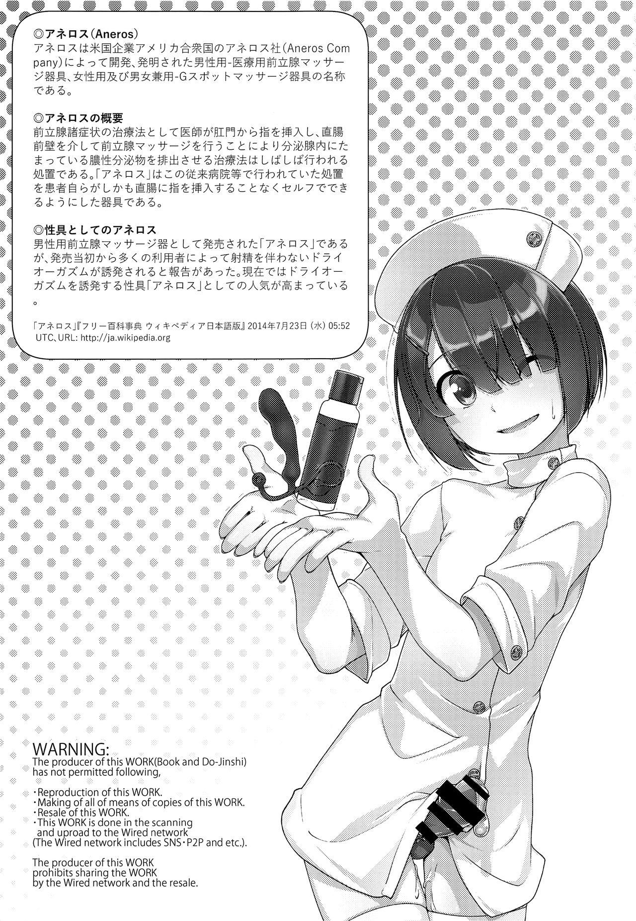 Hokenshitsu no JK-san Bangaihen page 2 full