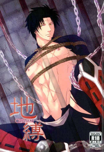 Chibaku cover