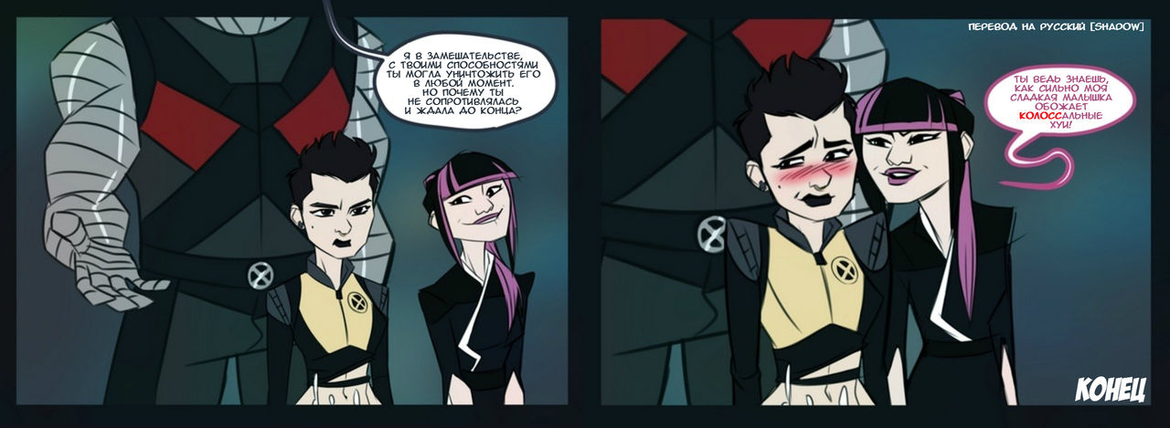 Negasonic Teenage Warhead | Развратная Сверхзвуковая Боеголовка page 5 full