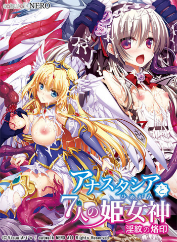 Anastasia to 7-nin no Himegami ~Inmon no Rakuin~ cover