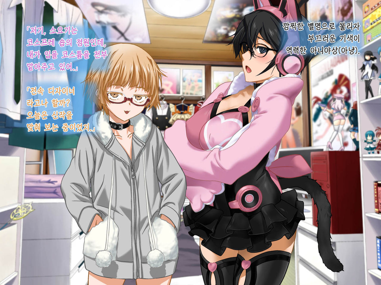 Aniya-san Change! 2 page 10 full