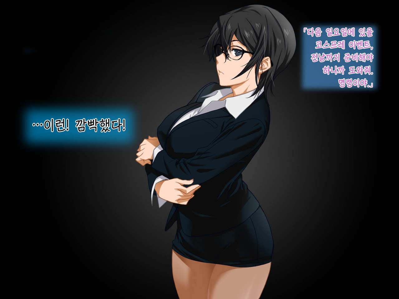 Aniya-san Change! 2 page 3 full